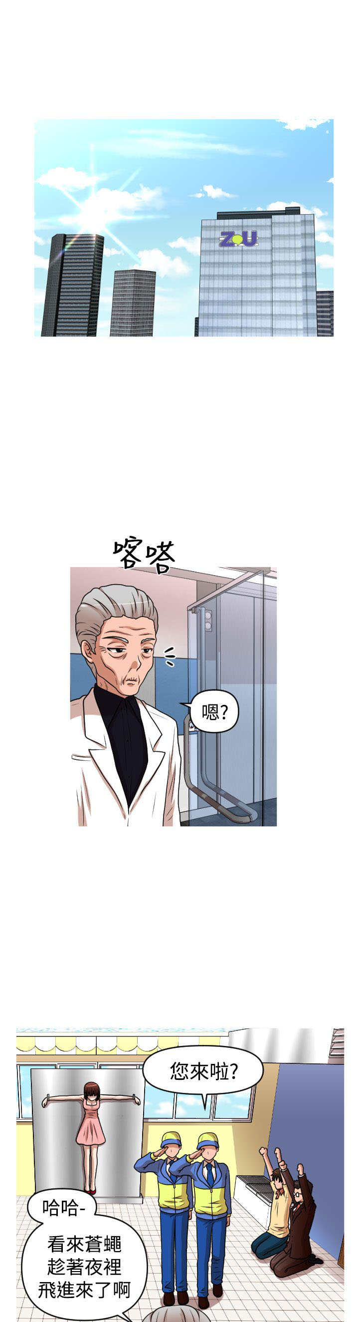 唤醒计划安踏漫画,第41章：真相5图