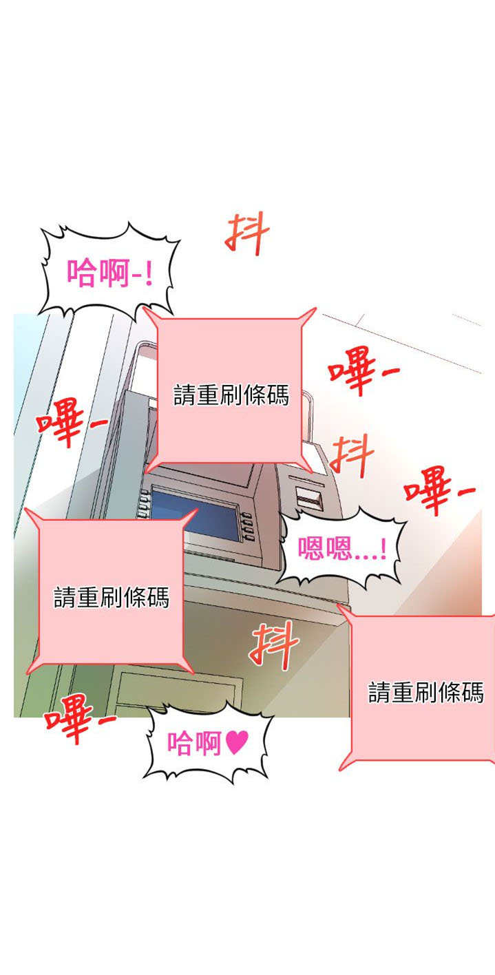 唤醒计划卫衣漫画,第3章：拯救4图