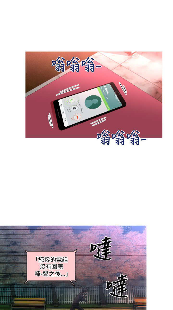 唤醒计划漫画,第10章：Freely4图