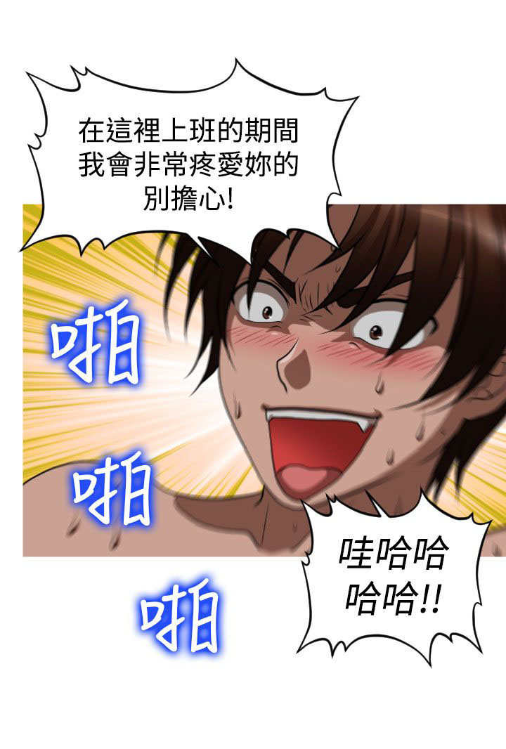唤醒计划秋季新款漫画,第36章：绝境求生5图