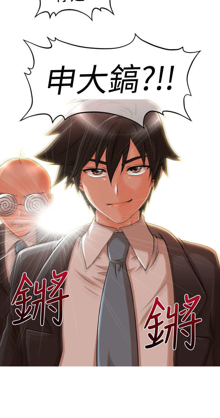 唤醒计划漫画,第13章：Rachel2图