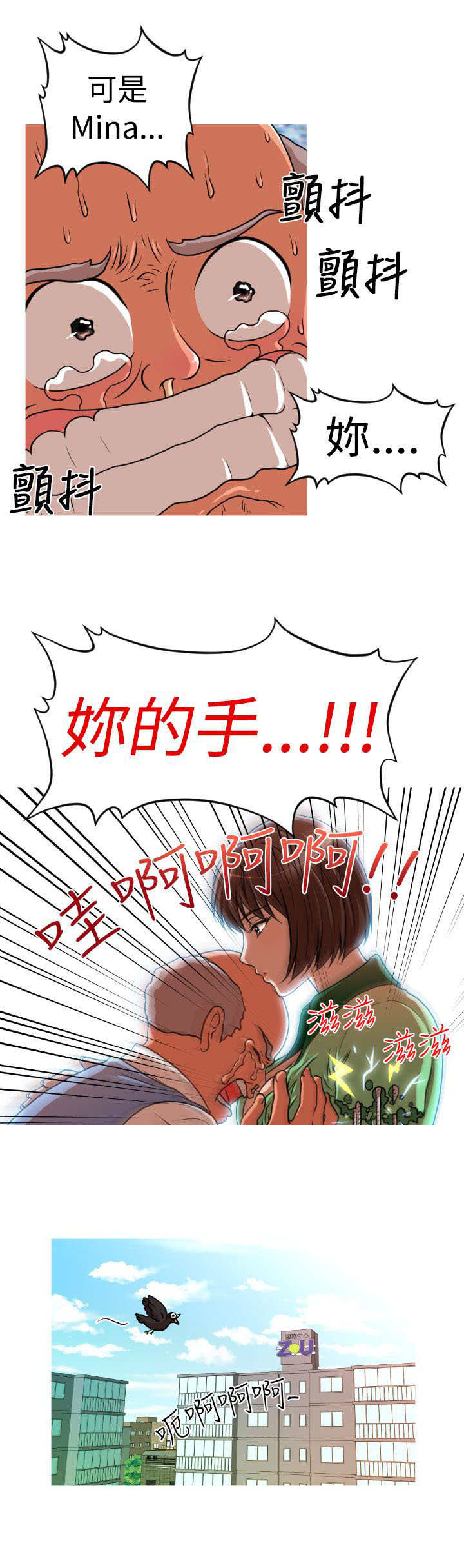 唤醒计划漫画,第18章：佑美5图