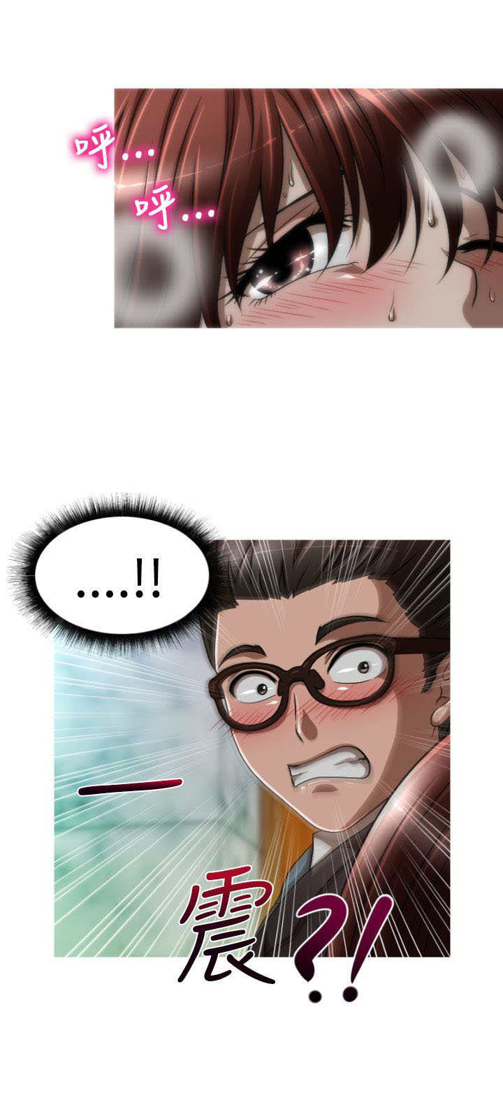 唤醒计划运动裤漫画,第23章：危机5图