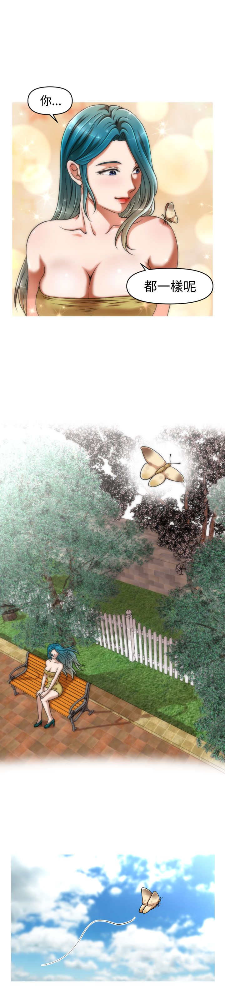 唤醒计划漫画,第44章：终章5图