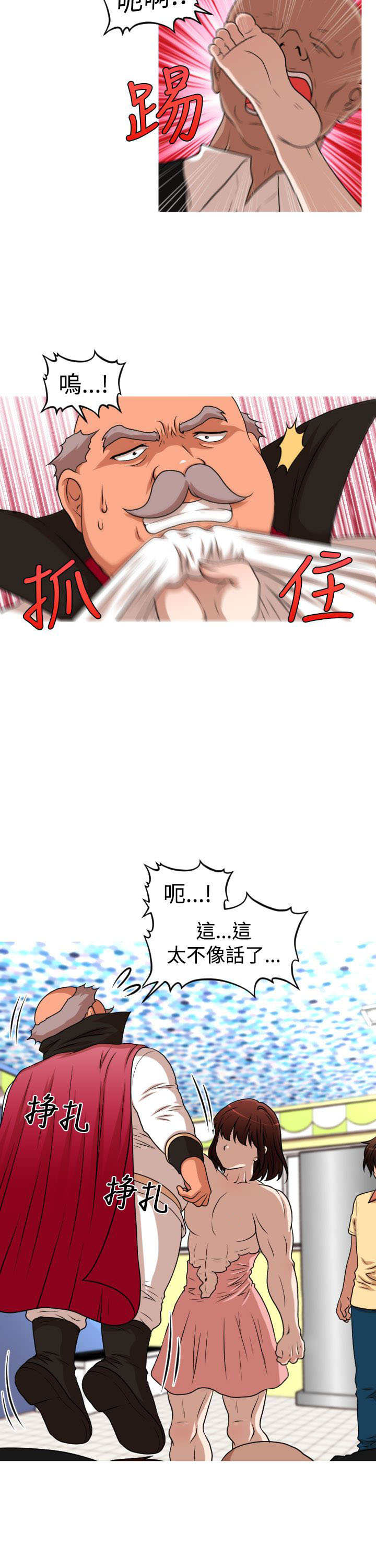 唤醒计划电影免费观看漫画,第42章：反攻5图
