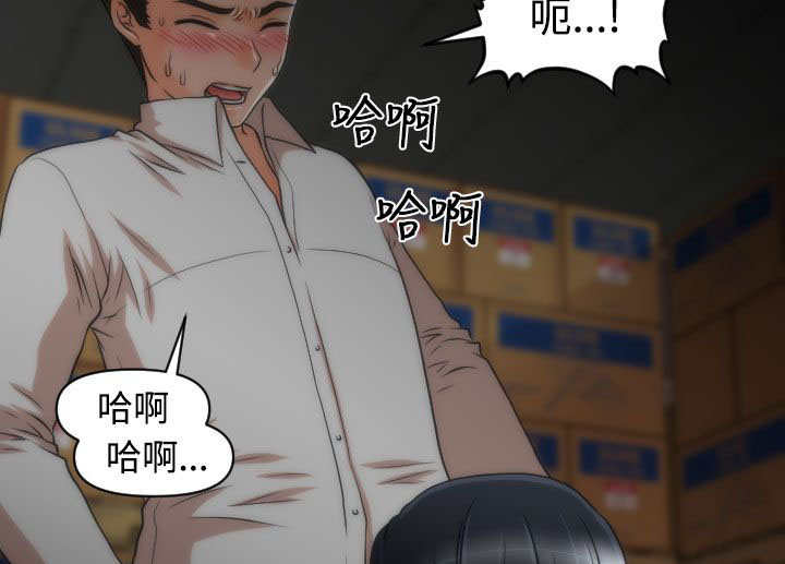 唤醒计划运动裤漫画,第16章：玛莉1图