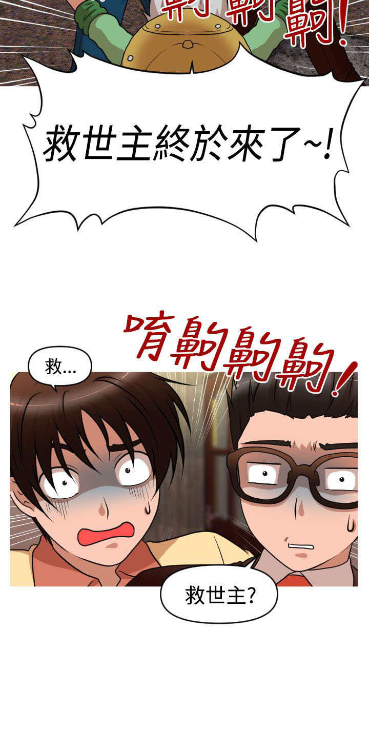 焕星计划中国社会报漫画,第39章：尿道球先生3图