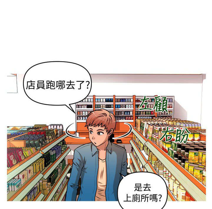 唤醒计划官方旗舰店优惠漫画,第36章：绝境求生2图