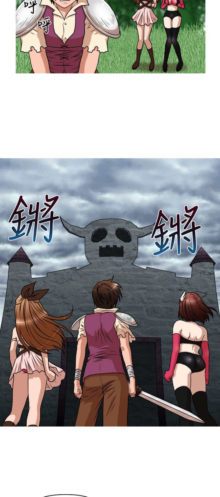 唤醒计划运动裤漫画,第29章：番外篇 欢愉之剑1图