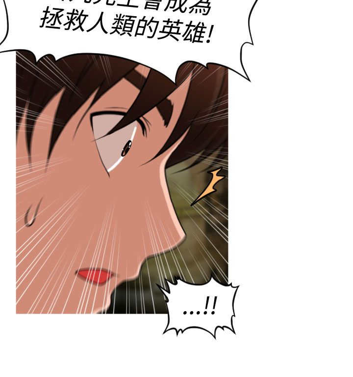 唤醒计划健身服大码漫画,第39章：尿道球先生4图