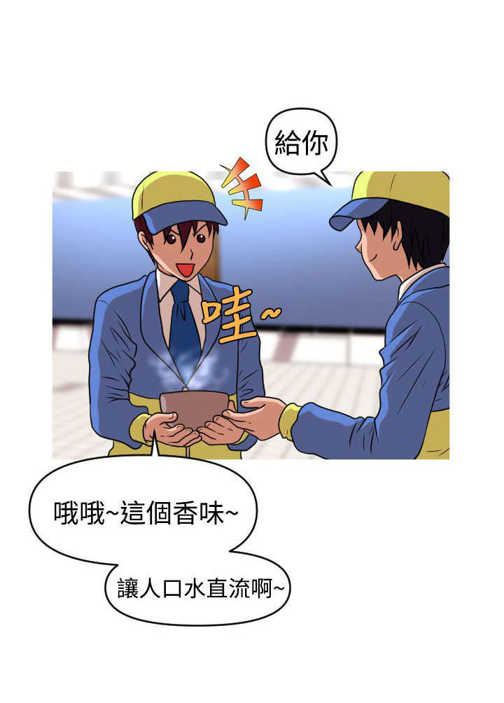 唤醒计划和速维空间哪个好漫画,第40章：保护娜英2图
