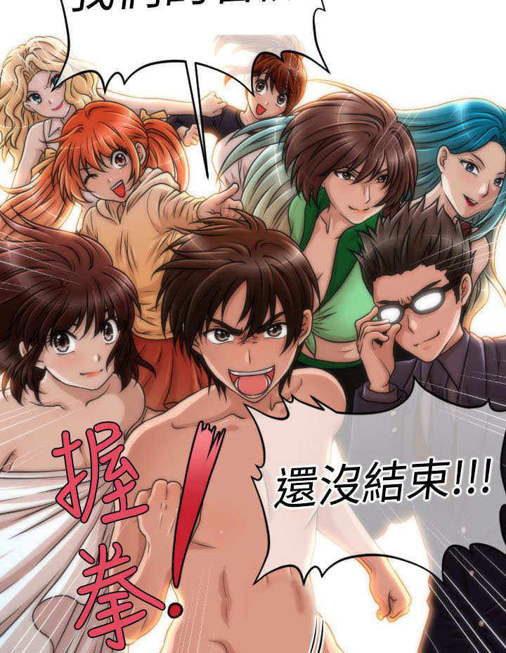 唤醒计划漫画,第44章：终章2图