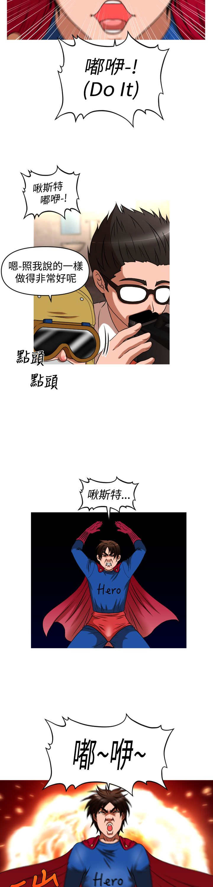 唤醒计划安踏漫画,第39章：尿道球先生1图