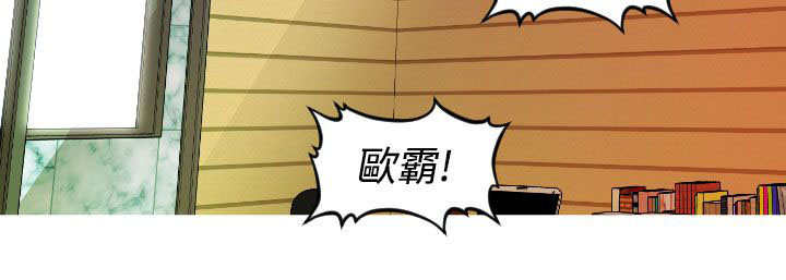 唤醒计划运动裤漫画,第24章：有惊无险3图