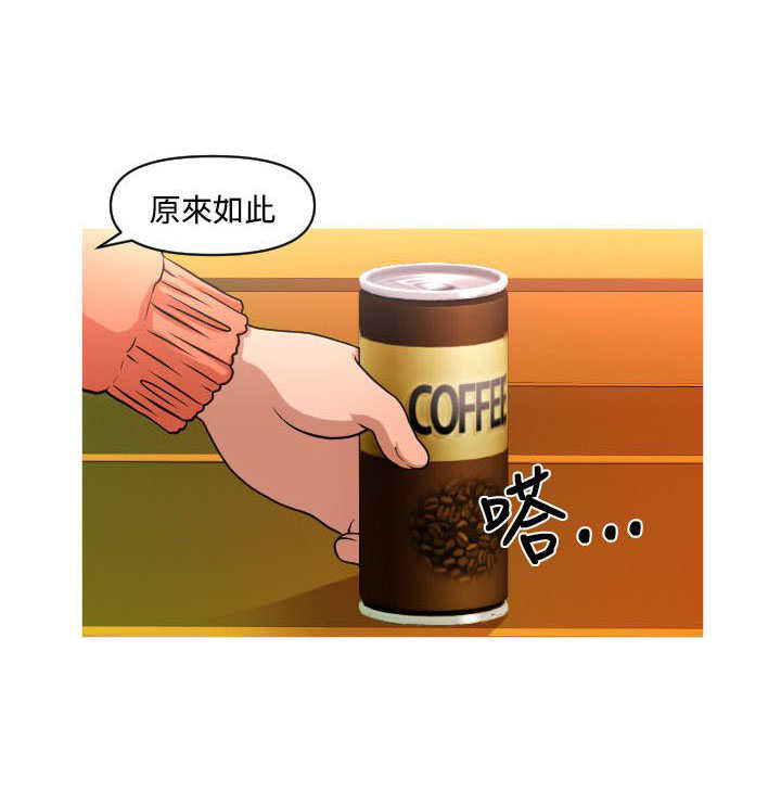 唤醒计划漫画,第27章：事与愿违1图