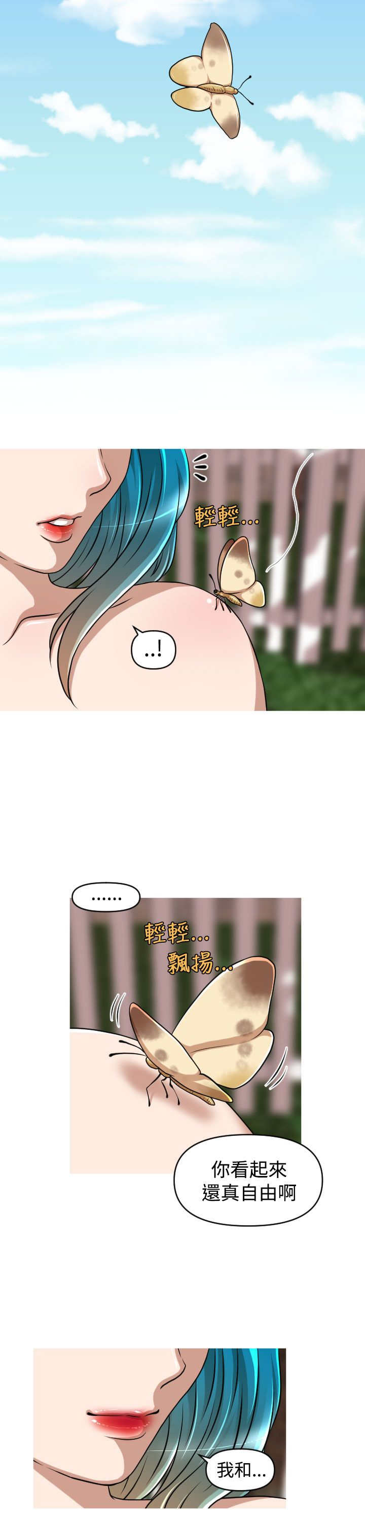 唤醒计划漫画,第44章：终章4图