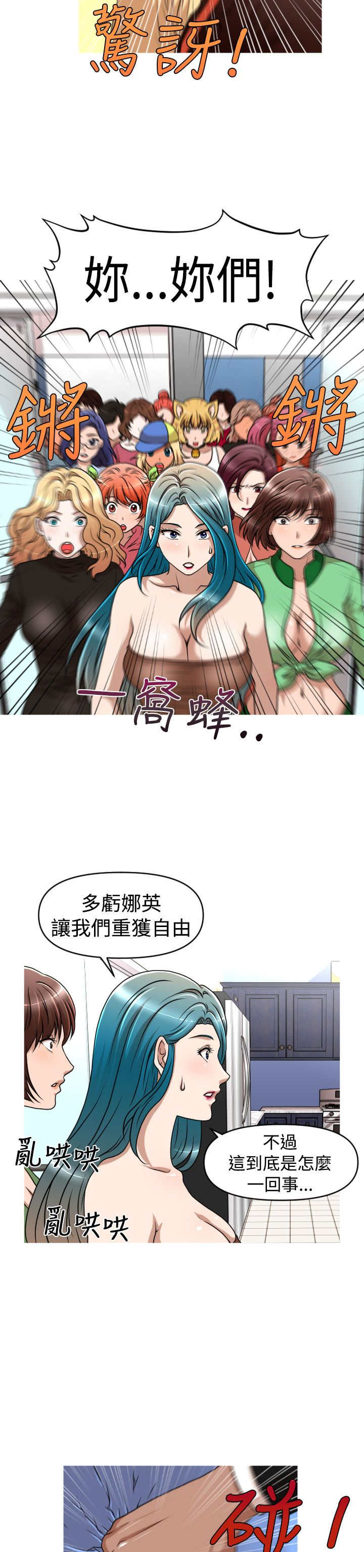 唤醒计划疗法怎么做漫画,第42章：反攻4图