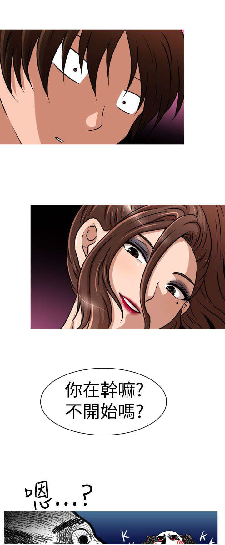 唤醒计划运动裤漫画,第25章：降职2图