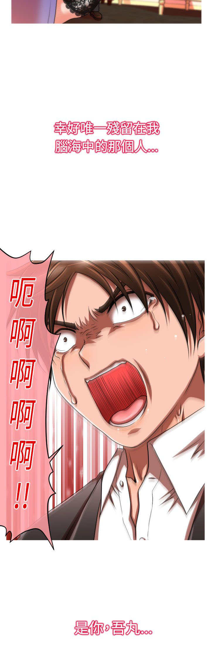 唤醒计划秋季新款漫画,第22章：绑架5图