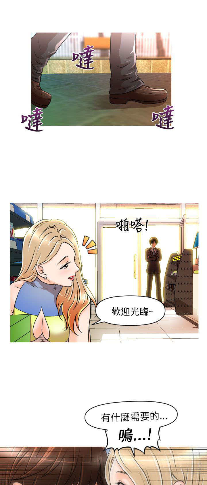 唤醒计划漫画,第12章：再遇娜英1图