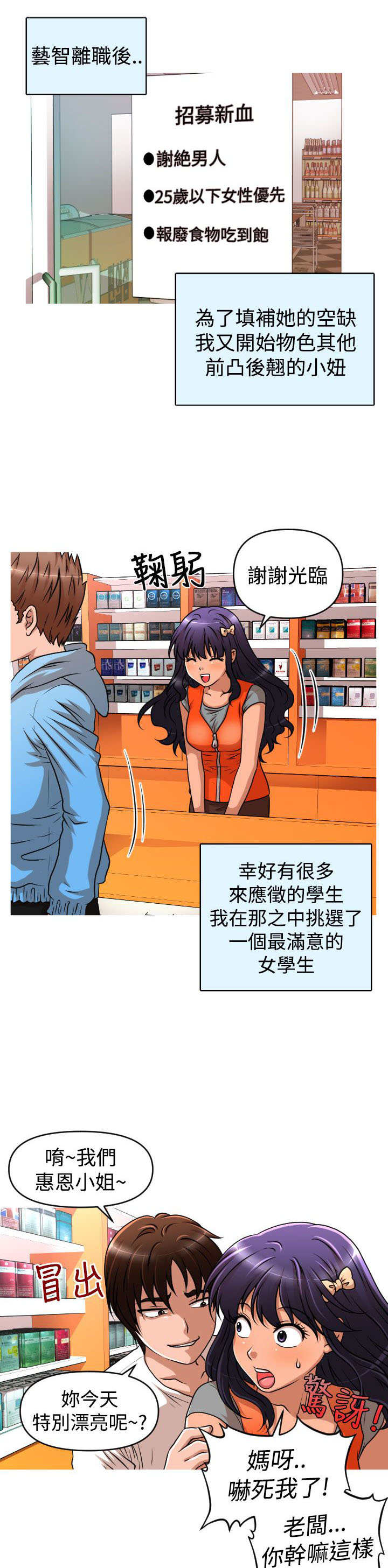 唤醒计划圆满漫画,第37章：能力消失1图