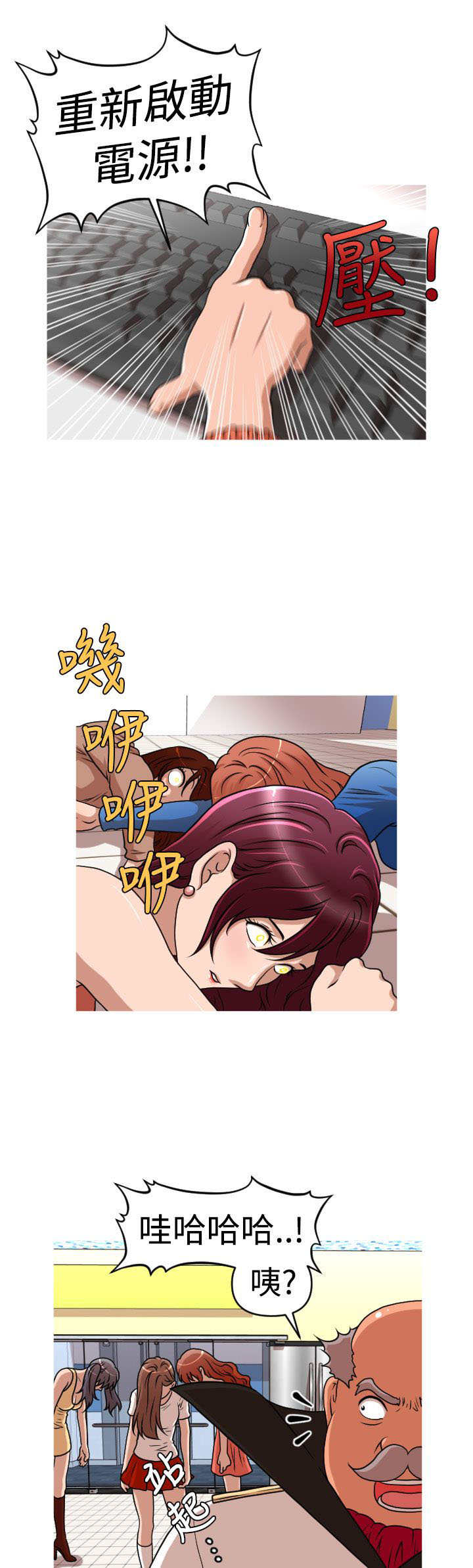 唤醒计划健身服大码漫画,第43章：恩怨化解1图