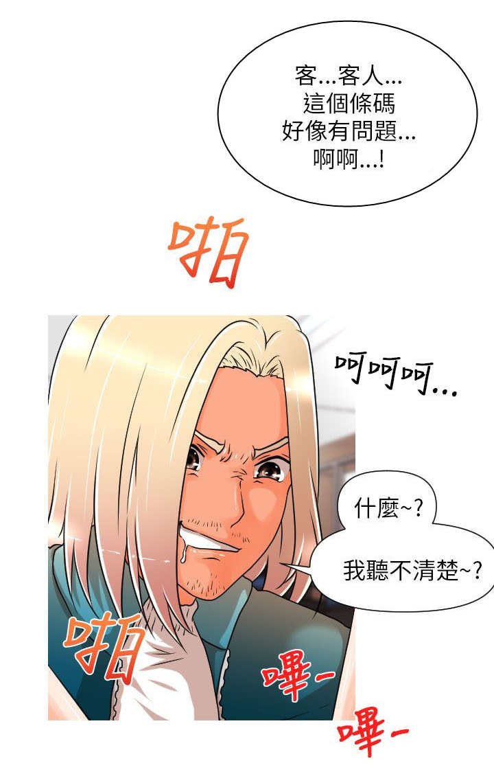 唤醒计划卫衣漫画,第3章：拯救5图