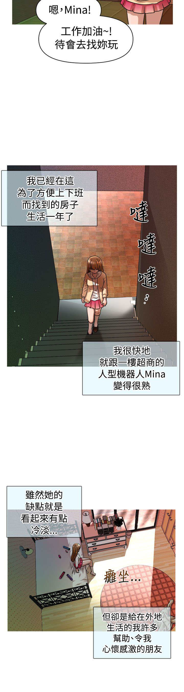 唤醒计划卫衣漫画,第17章：地铁4图
