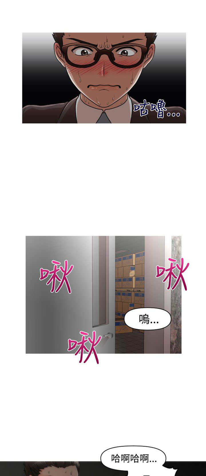 唤醒计划漫画,第16章：玛莉5图