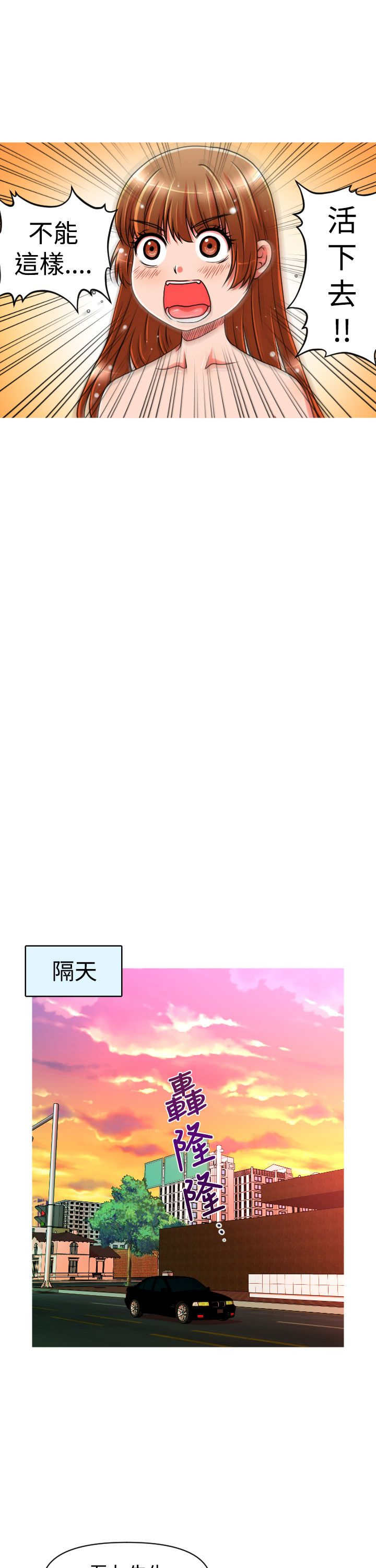 唤醒计划漫画,第20章：交往4图