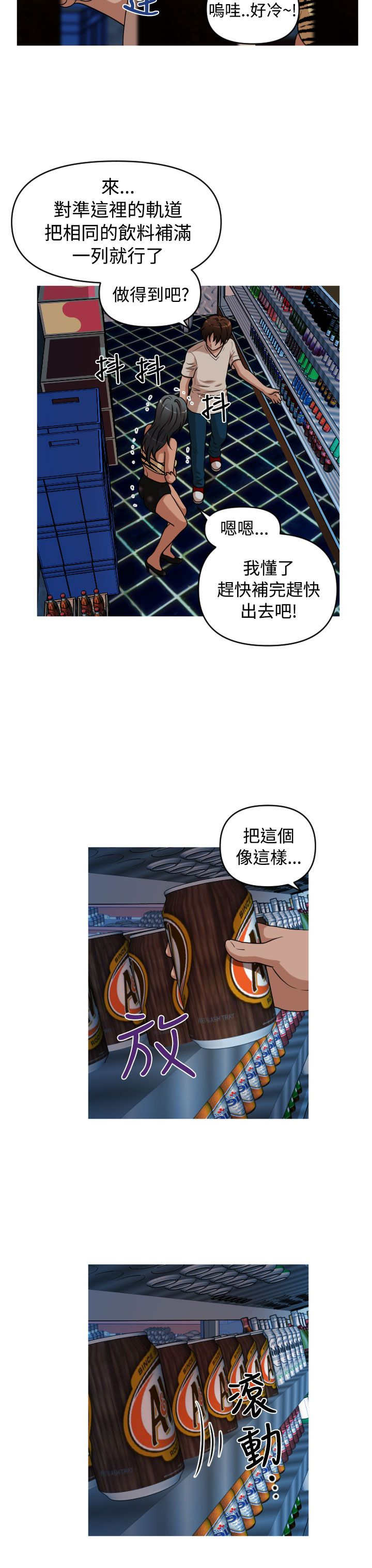 唤醒计划压力裤漫画,第35章：金艺智1图