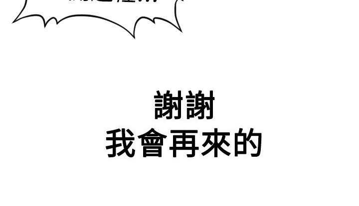唤醒计划秋季新款漫画,第36章：绝境求生4图