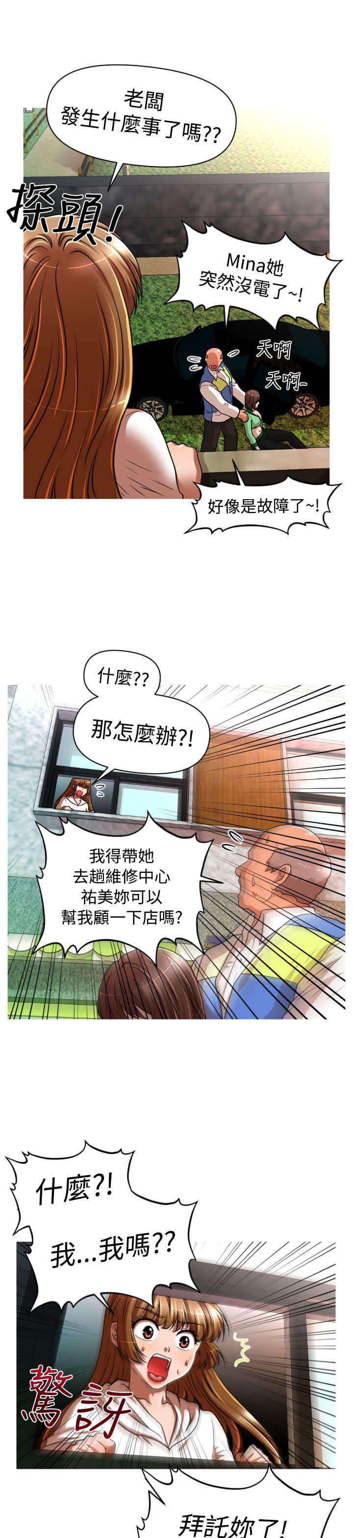 唤醒计划卫衣漫画,第17章：地铁1图