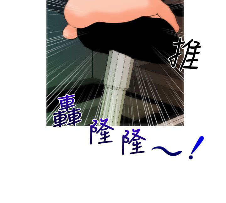 唤醒计划漫画,第12章：再遇娜英4图