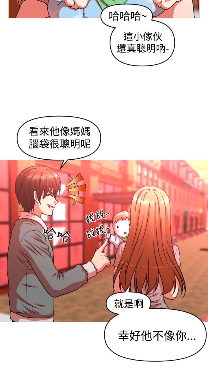 唤醒计划漫画,第44章：终章2图