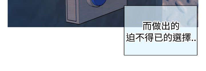 唤醒计划压力裤漫画,第35章：金艺智2图
