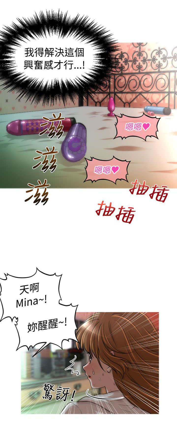 唤醒计划卫衣漫画,第17章：地铁5图