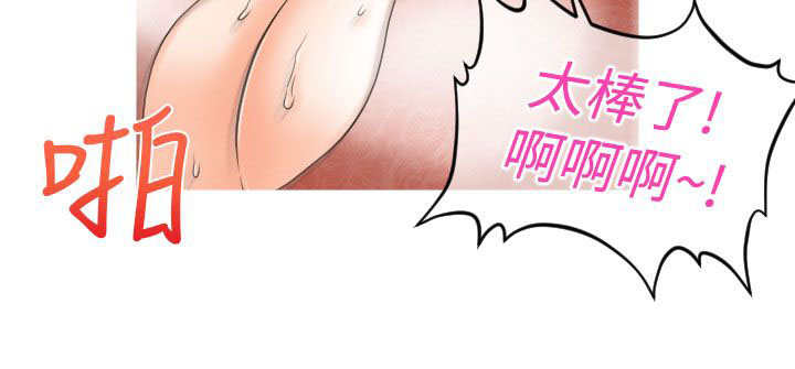 唤醒计划漫画,第13章：Rachel1图