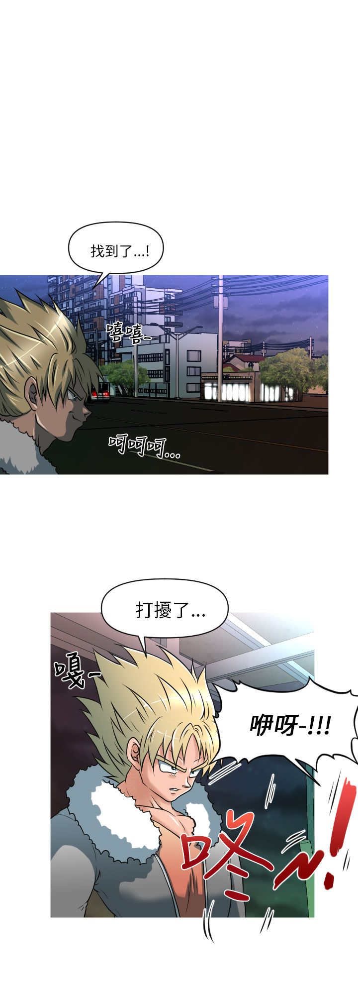 唤醒计划官方正品漫画,第9章：危险4图