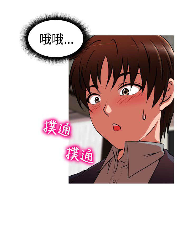 焕星计划中国社会报漫画,第33章：离婚1图