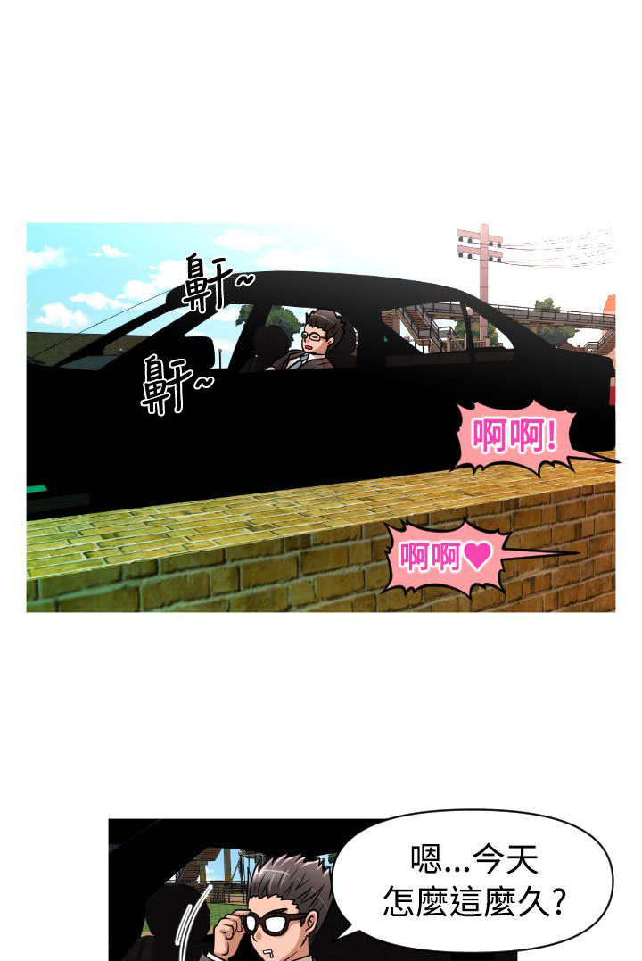 唤醒计划漫画,第19章：救援2图