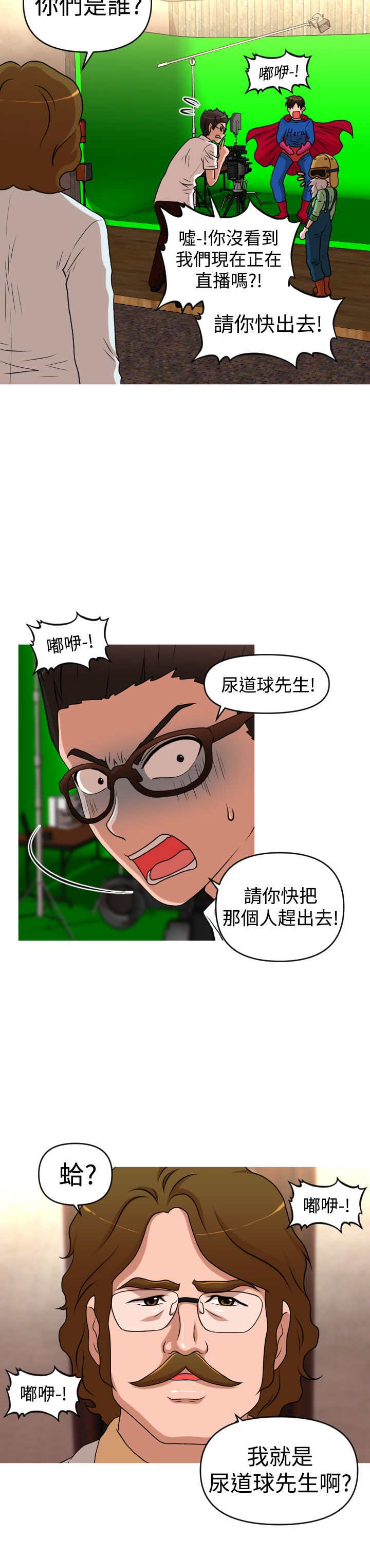 唤醒计划安踏漫画,第39章：尿道球先生5图
