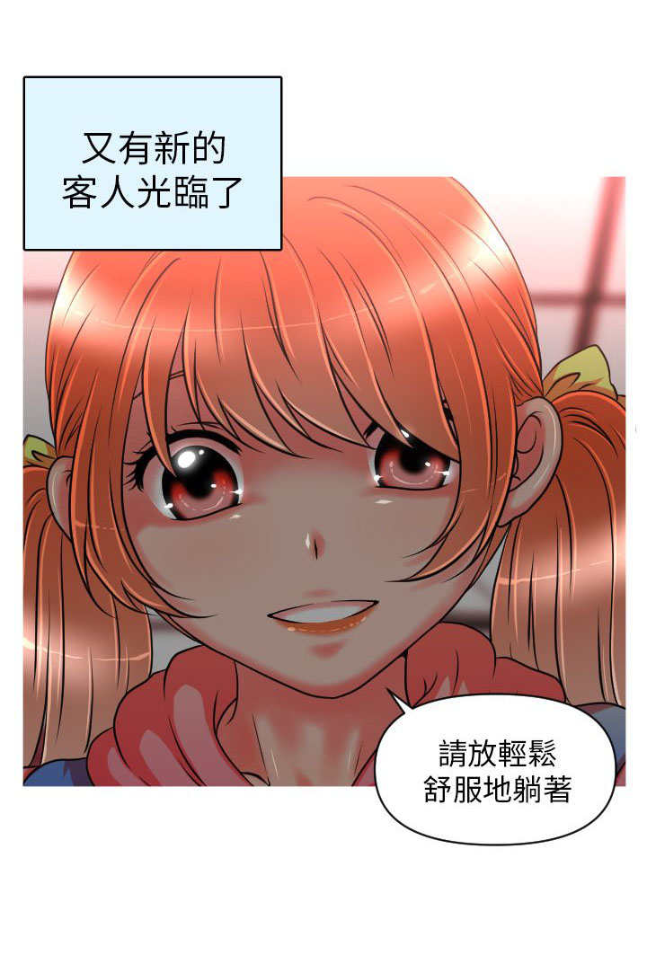 唤醒计划漫画,第10章：Freely3图