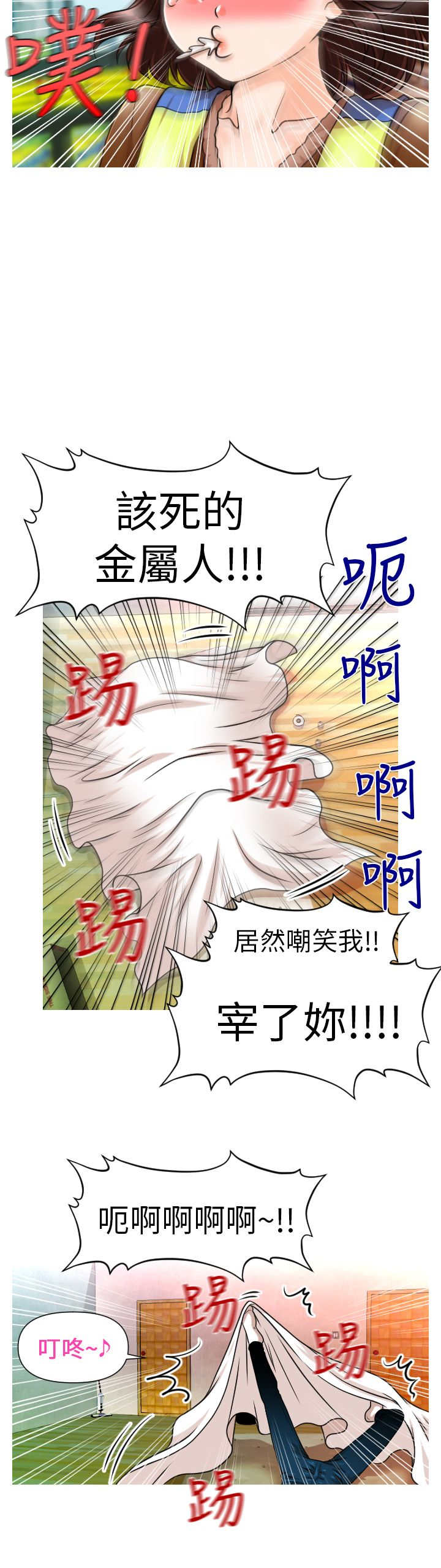 唤醒计划 官方旗舰店漫画,第4章：介绍1图