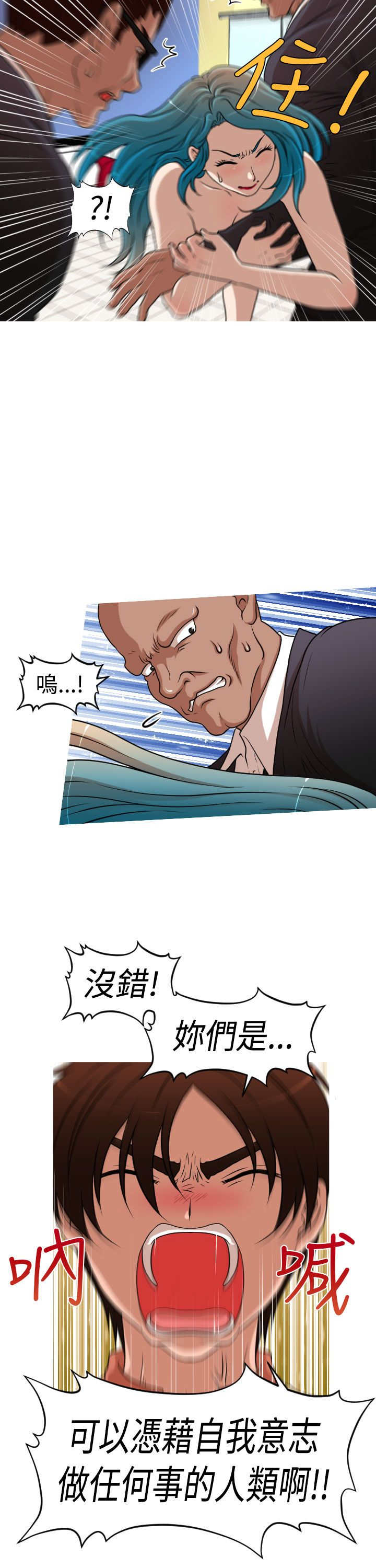 四圣兽唤醒计划漫画,第42章：反攻4图