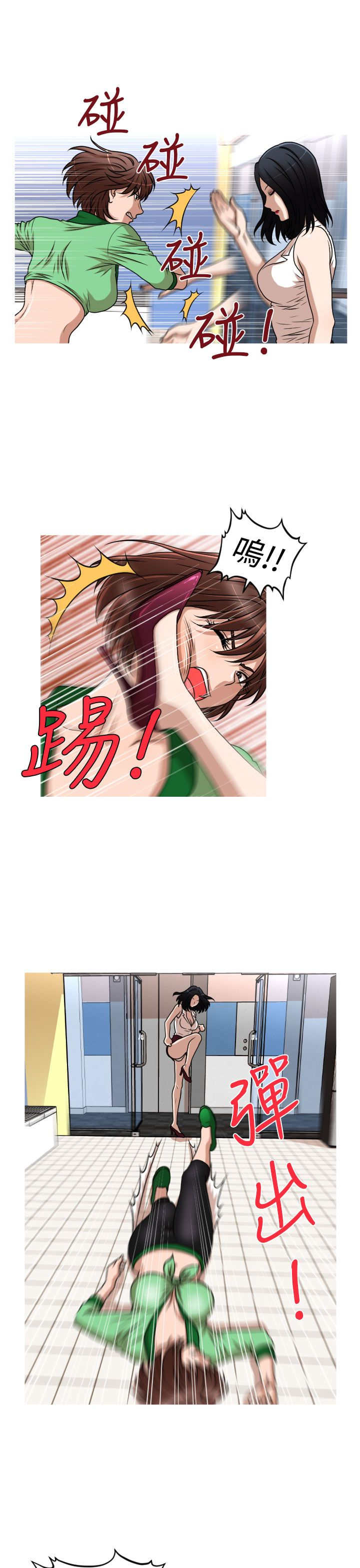 唤醒计划羽绒服漫画,第43章：恩怨化解3图