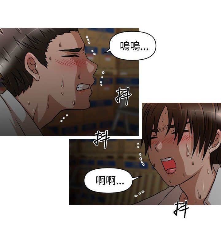 唤醒计划运动裤漫画,第16章：玛莉1图