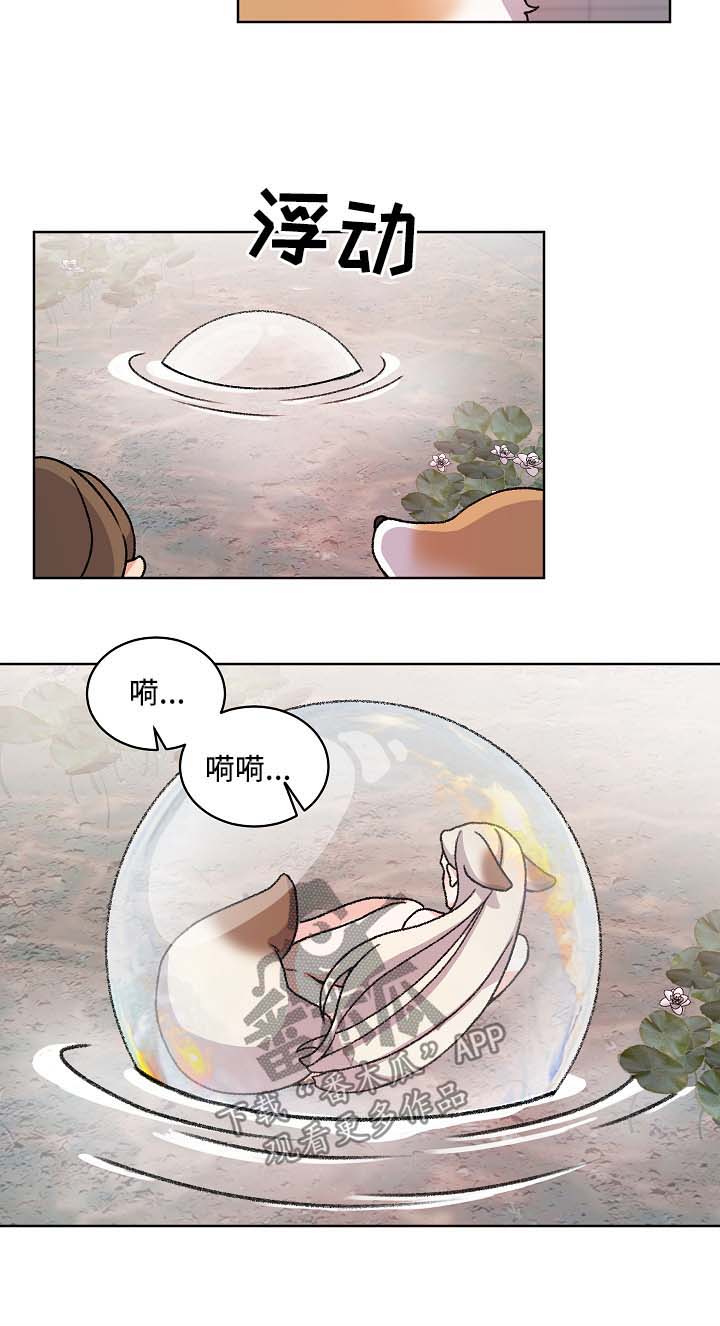 狐狼变漫画,第41章：报复3图