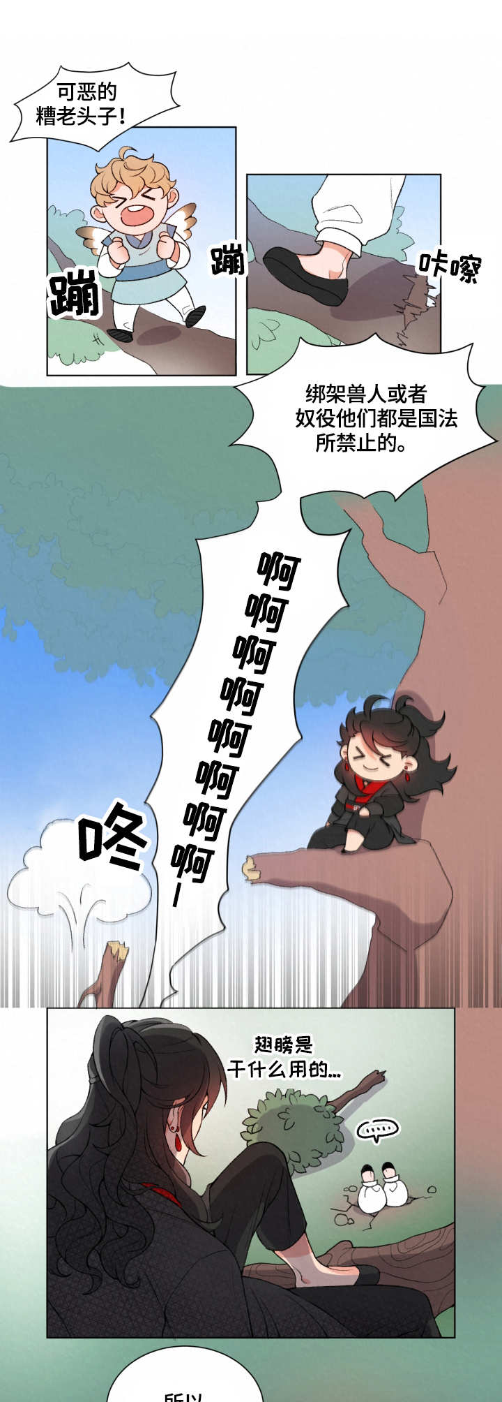 狐狼变漫画,第1章：神灵5图