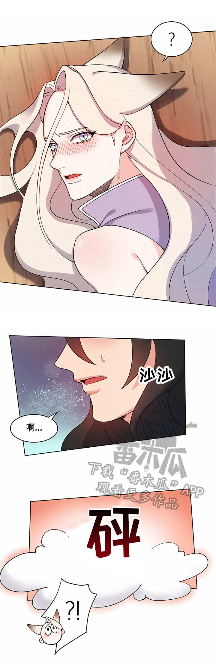 狐狼变漫画,第7章：狼4图